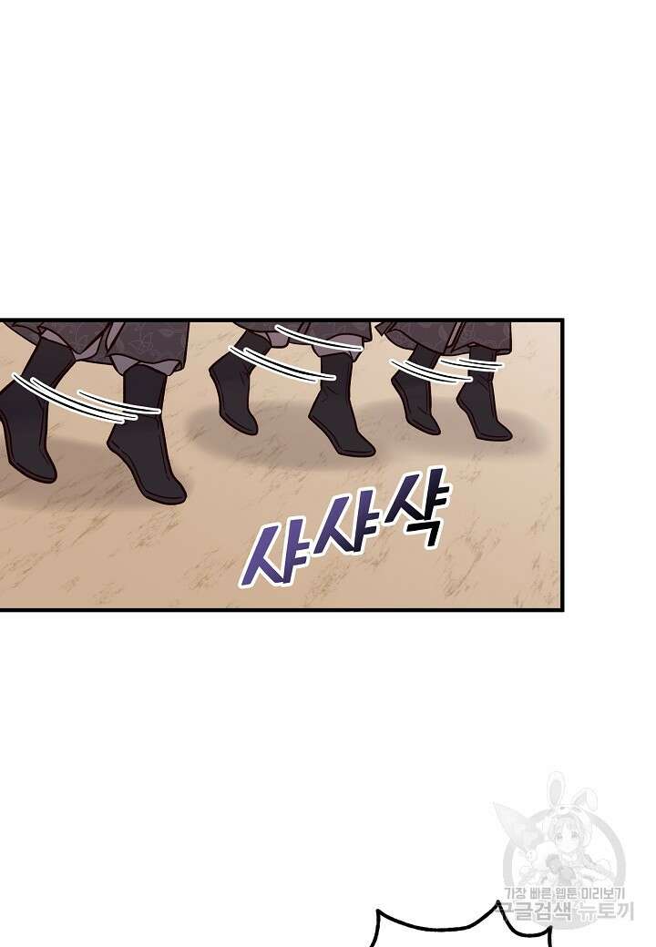 혼인해주오 5화 9