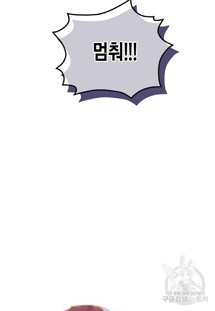 혼인해주오 5화 11