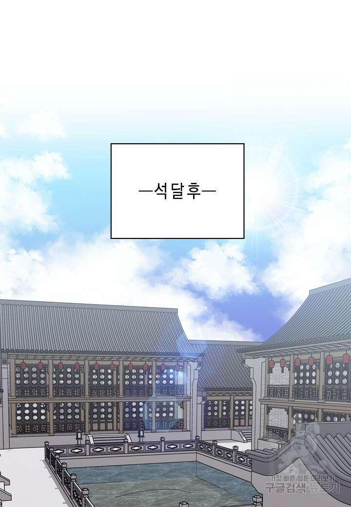 혼인해주오 5화 13