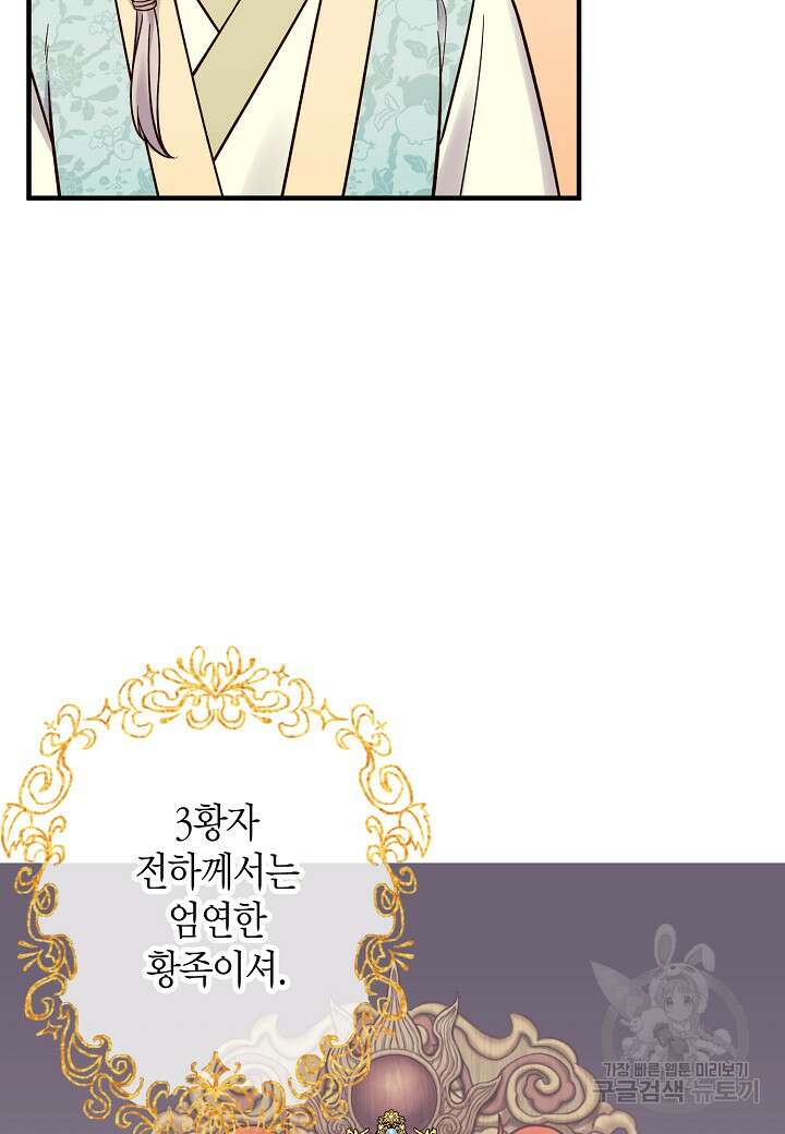 혼인해주오 15화 14