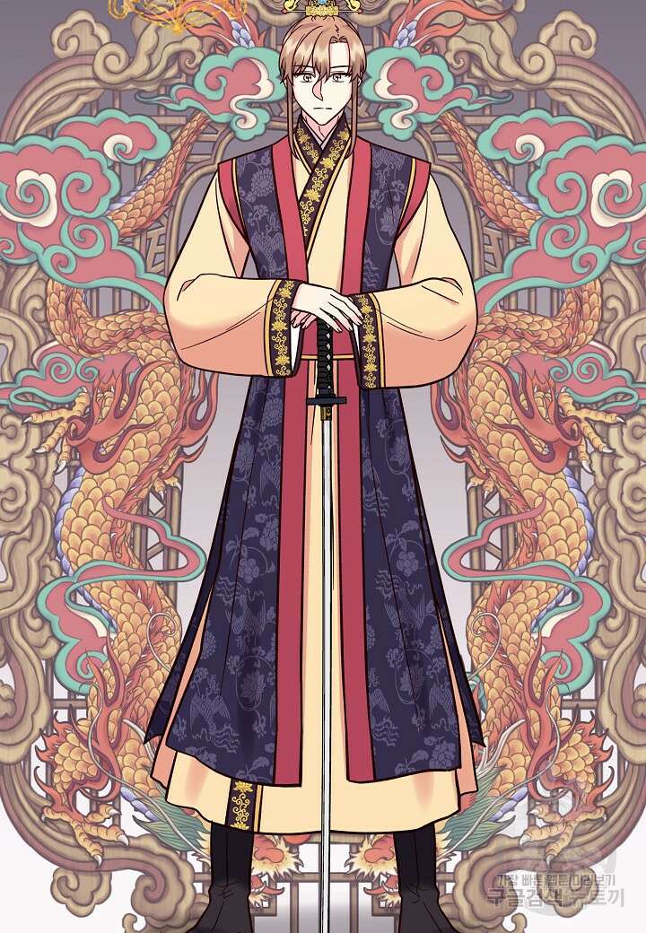 혼인해주오 15화 15