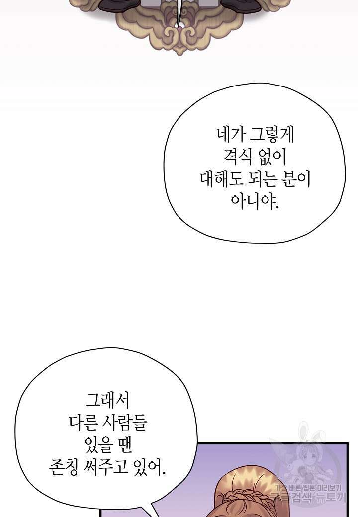 혼인해주오 15화 16