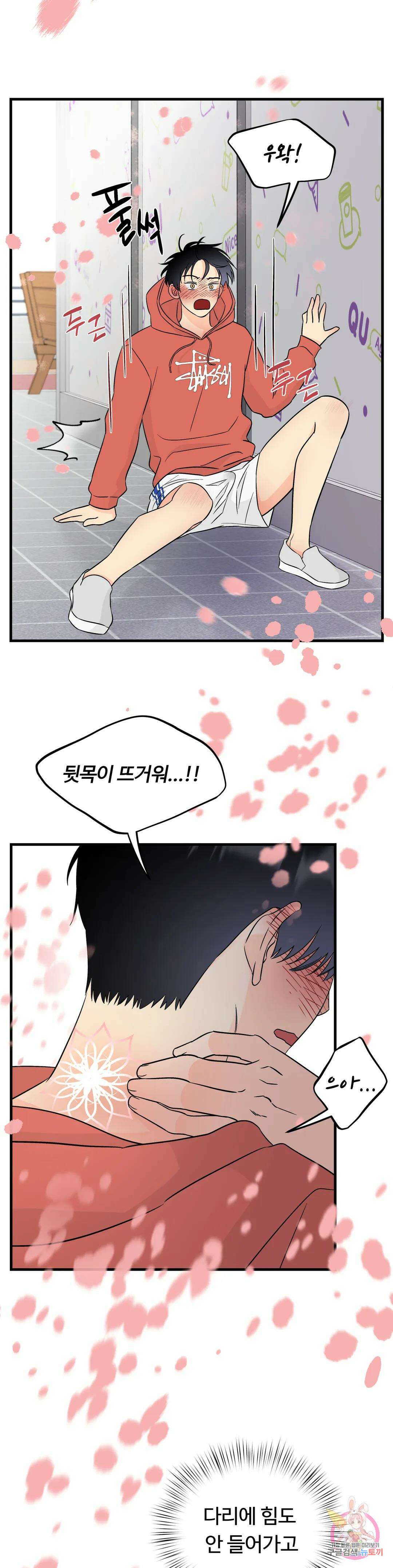 페어리 페어링 4화 4