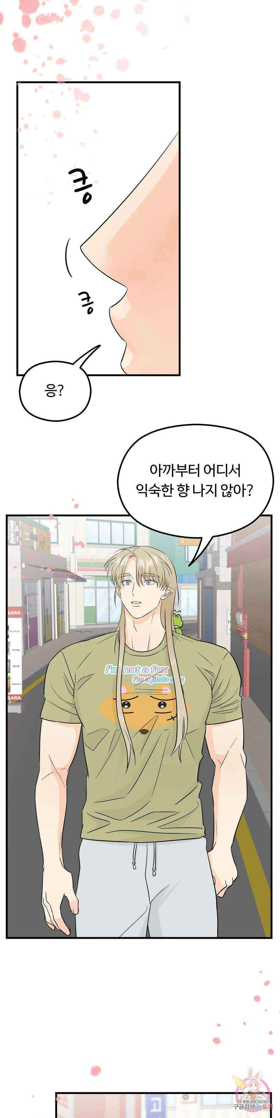 페어리 페어링 4화 6