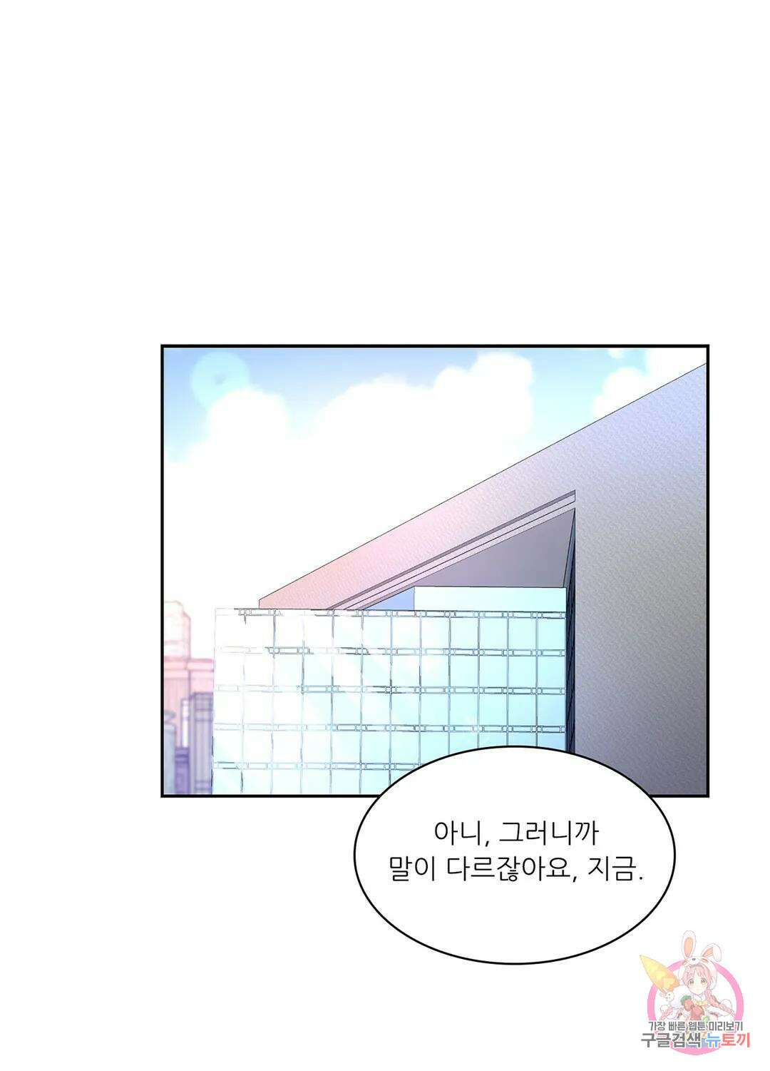 아서(Arthur) 8화 2
