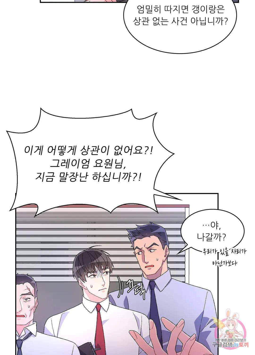 아서(Arthur) 8화 5