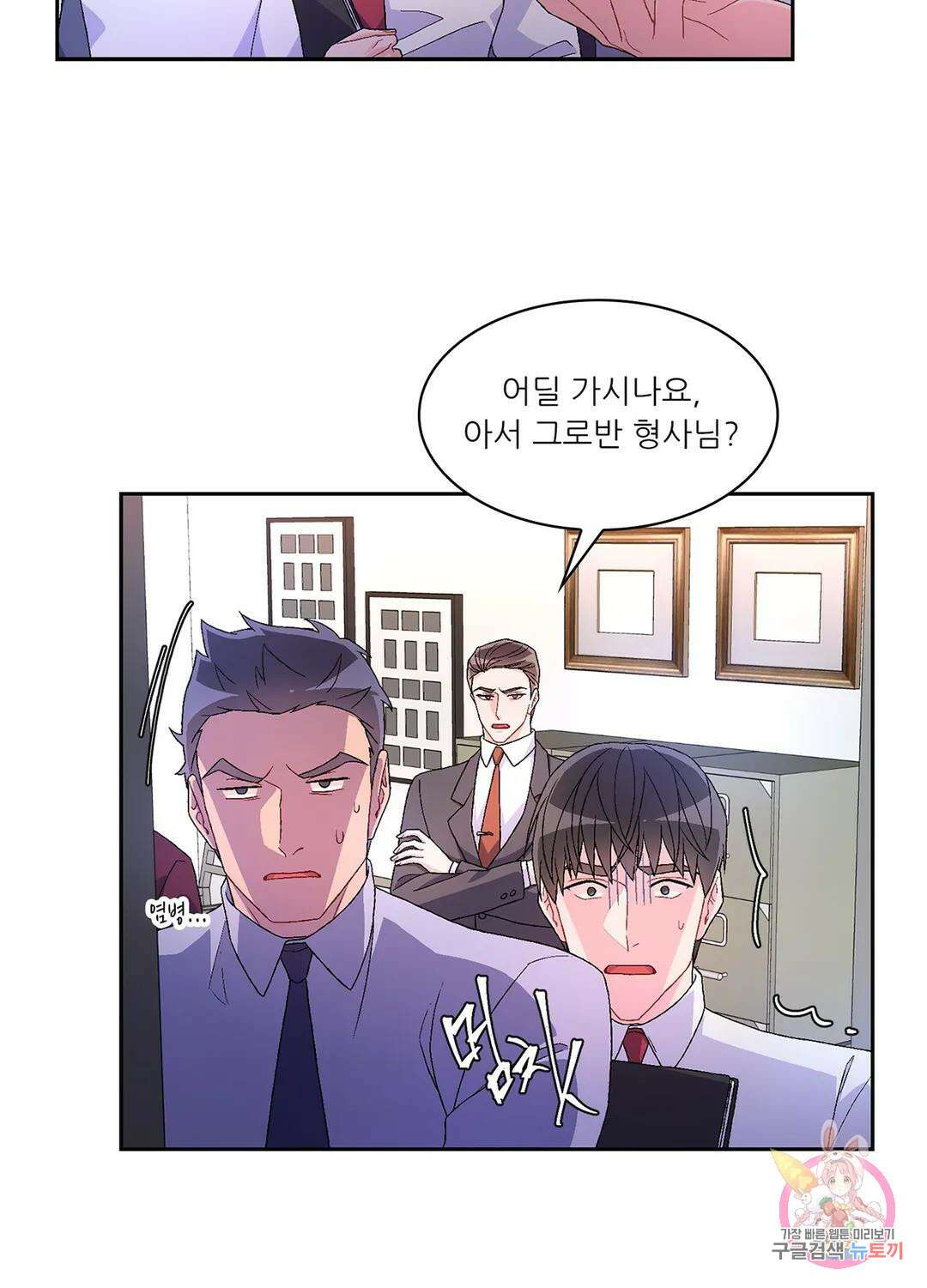 아서(Arthur) 8화 6