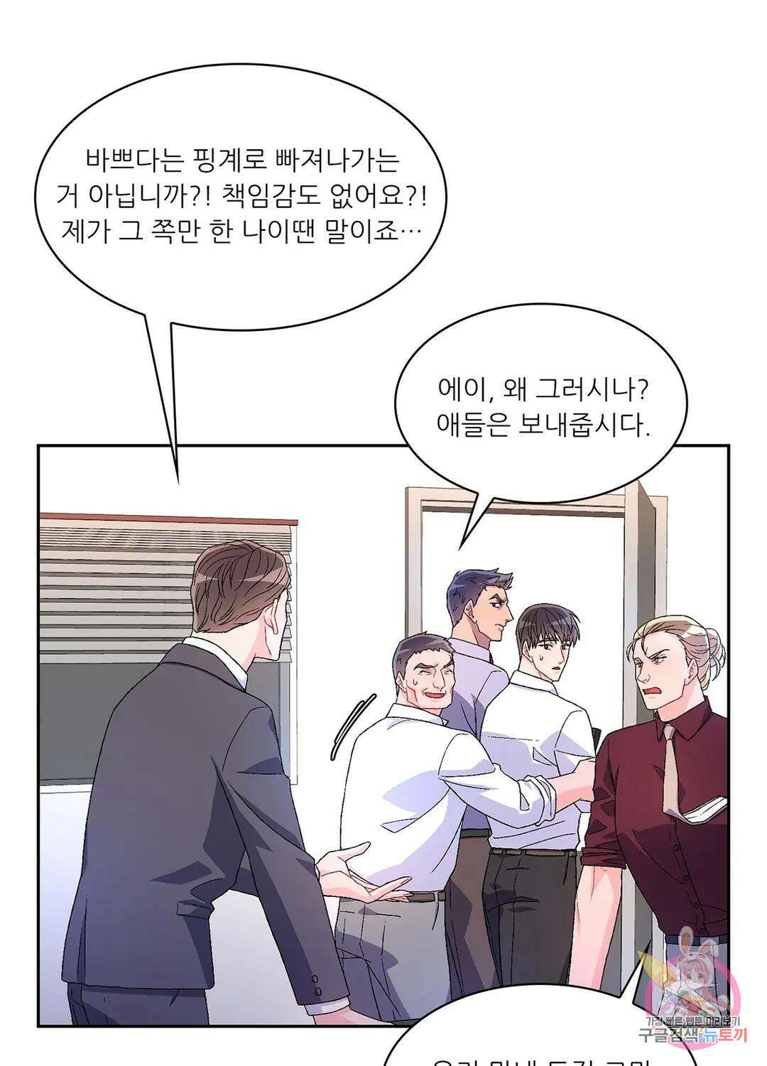 아서(Arthur) 8화 8