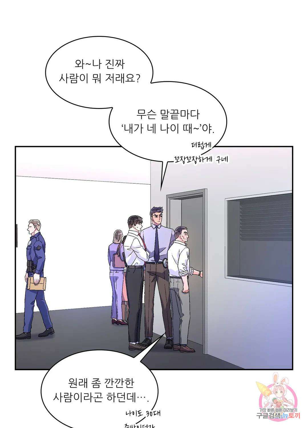 아서(Arthur) 8화 10