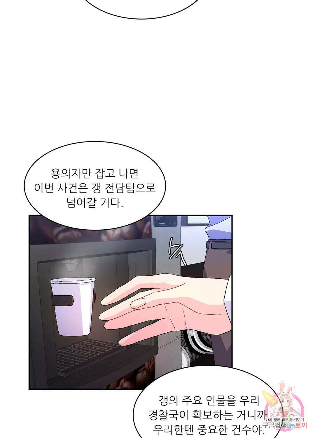 아서(Arthur) 8화 12
