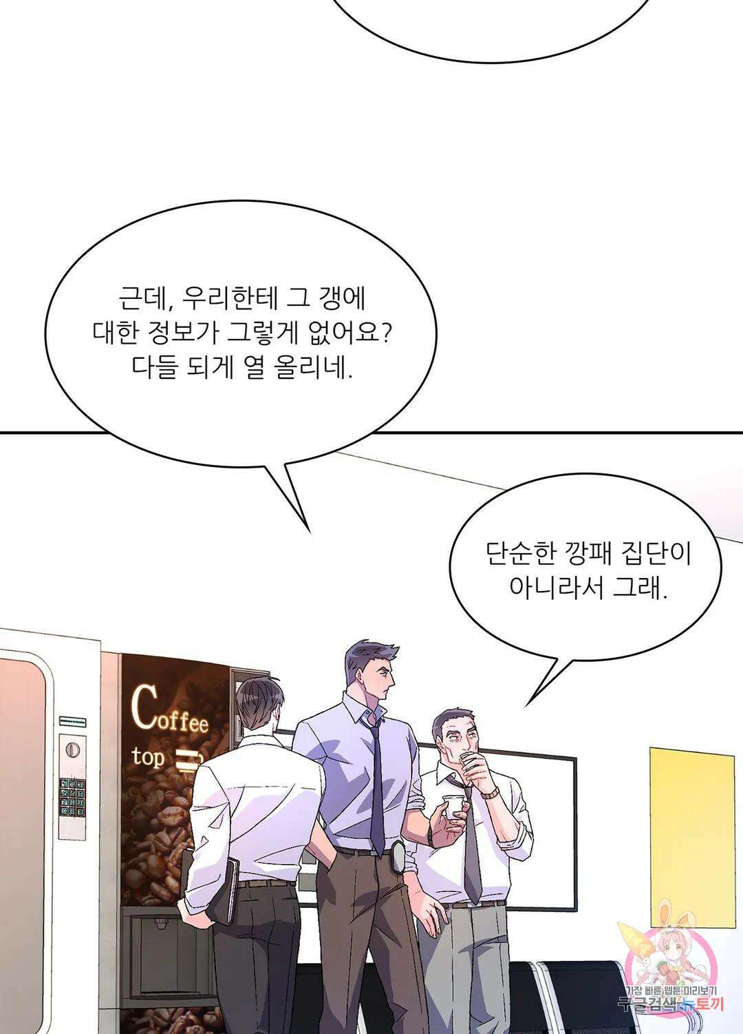 아서(Arthur) 8화 13