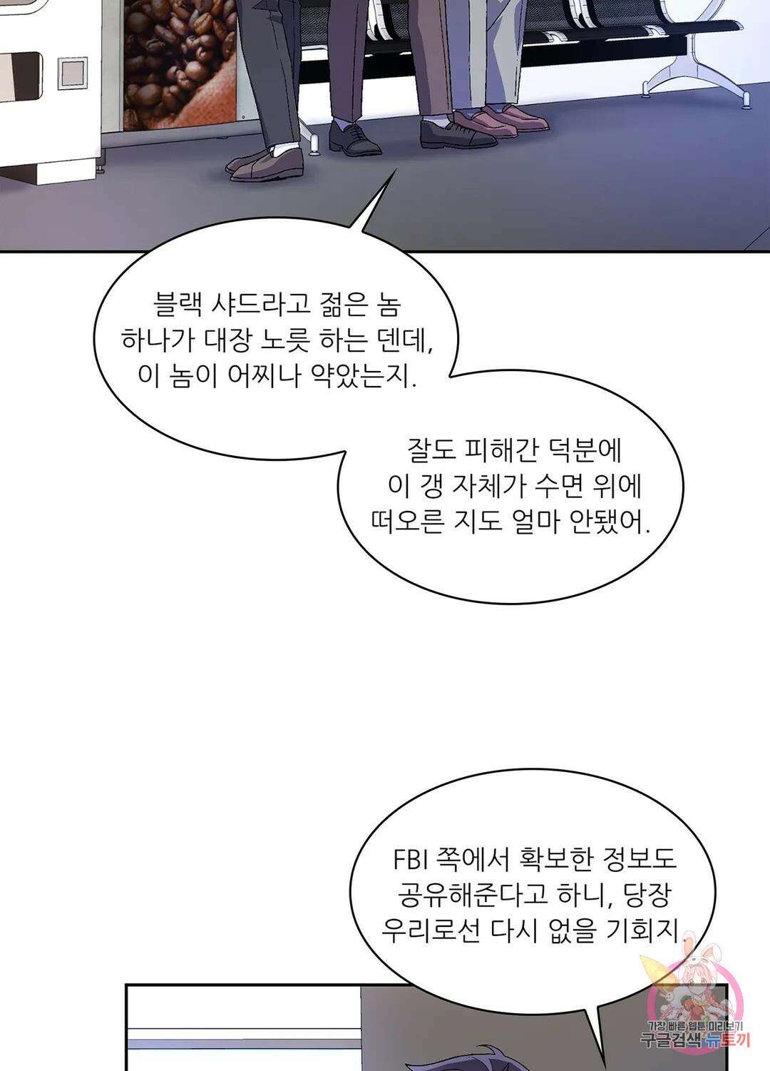 아서(Arthur) 8화 14