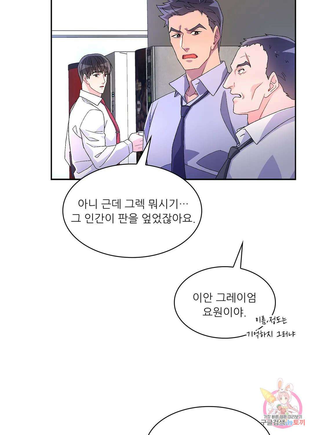 아서(Arthur) 8화 15