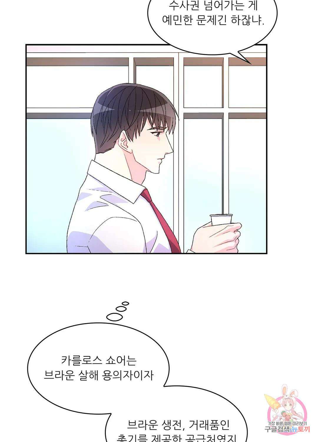 아서(Arthur) 8화 16