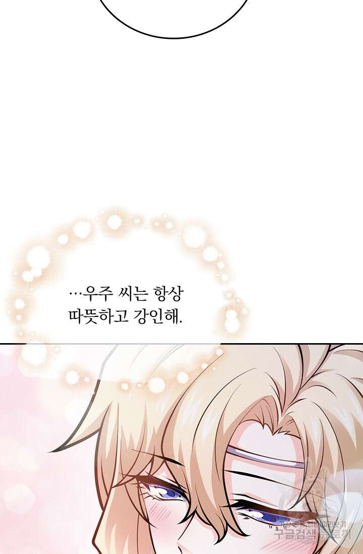 악역 플레이어는 강해지고 싶다 390화 4