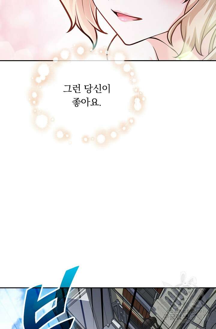 악역 플레이어는 강해지고 싶다 390화 5