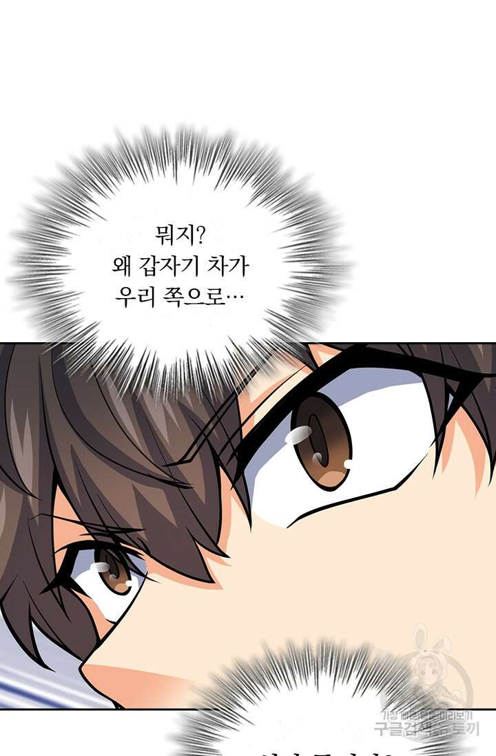 악역 플레이어는 강해지고 싶다 390화 7