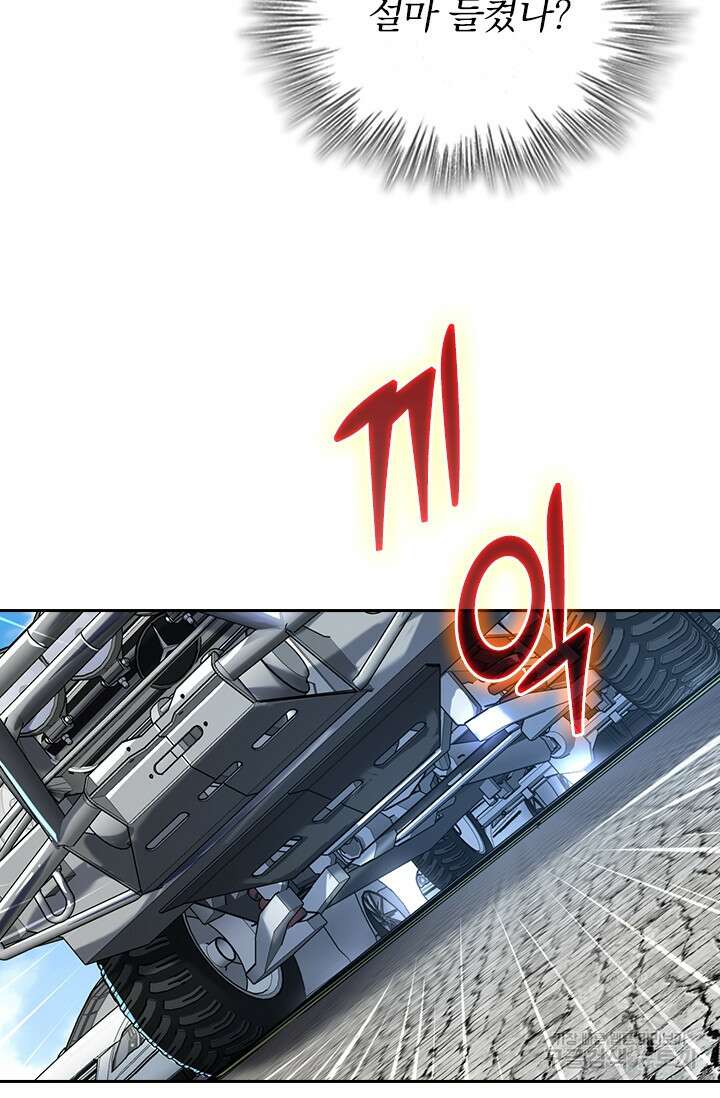 악역 플레이어는 강해지고 싶다 390화 8