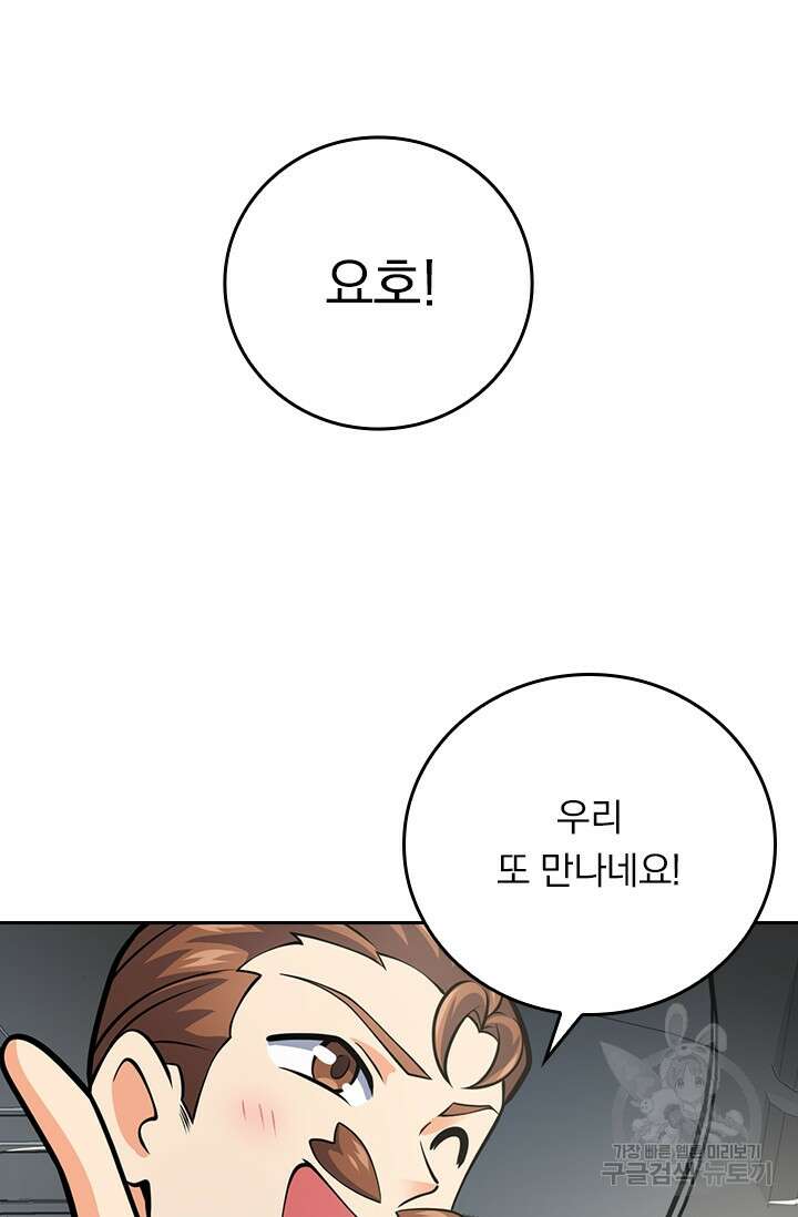 악역 플레이어는 강해지고 싶다 390화 11