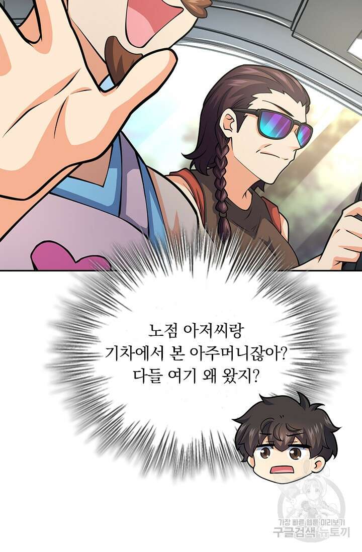 악역 플레이어는 강해지고 싶다 390화 12