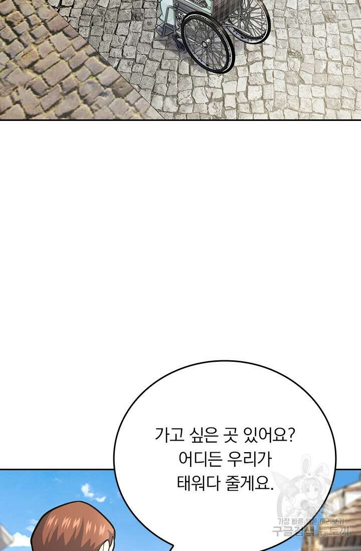 악역 플레이어는 강해지고 싶다 390화 14