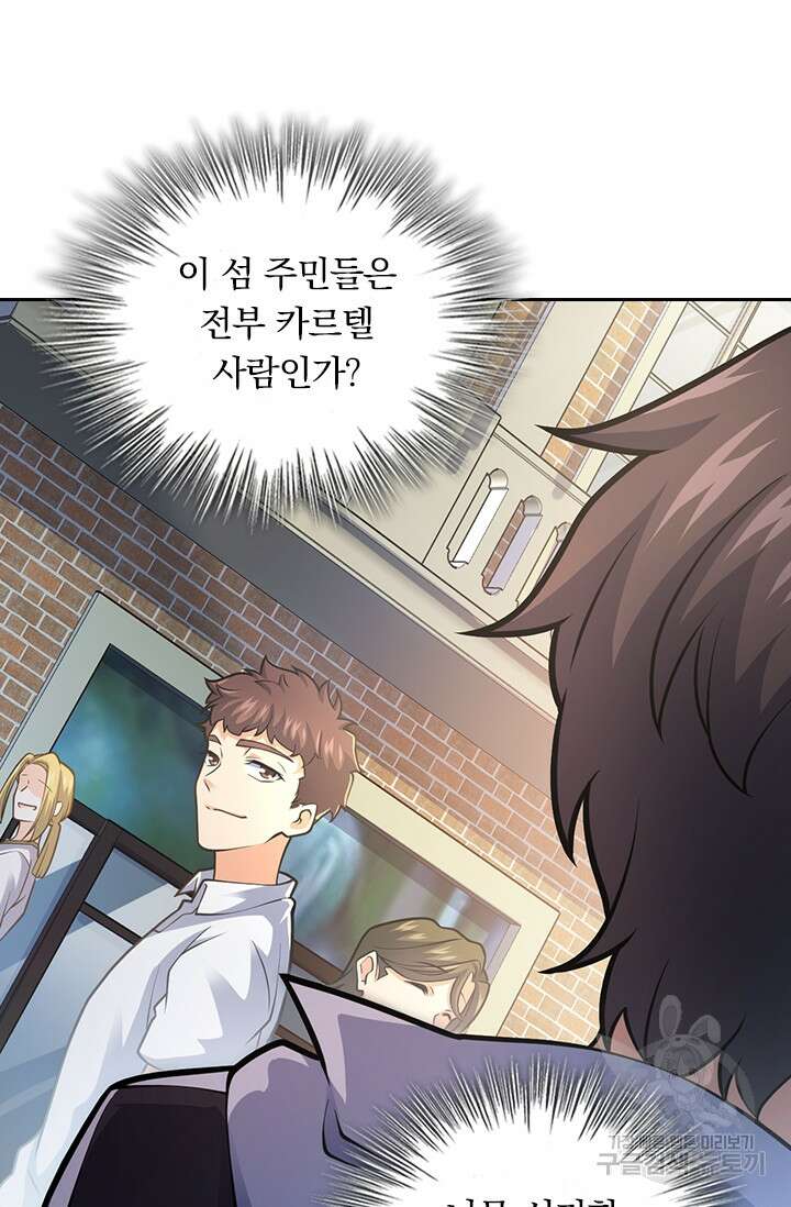 악역 플레이어는 강해지고 싶다 390화 17