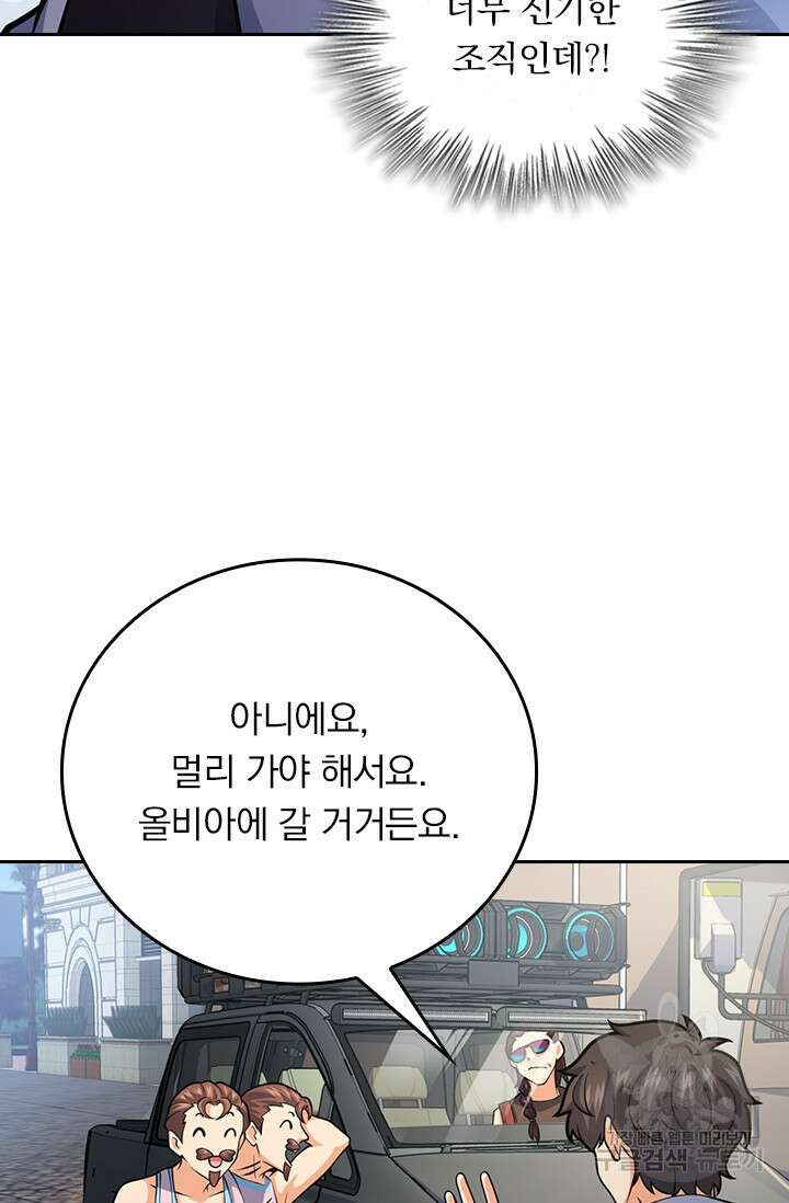 악역 플레이어는 강해지고 싶다 390화 18