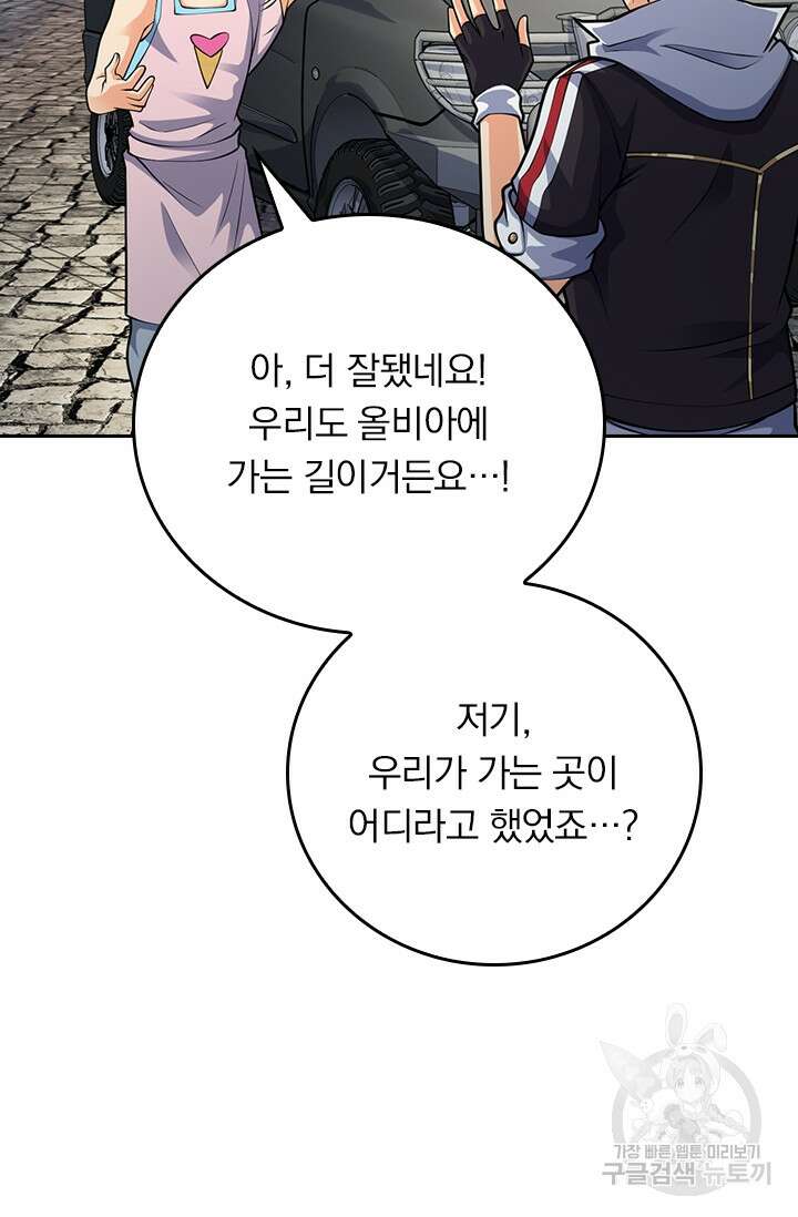 악역 플레이어는 강해지고 싶다 390화 19