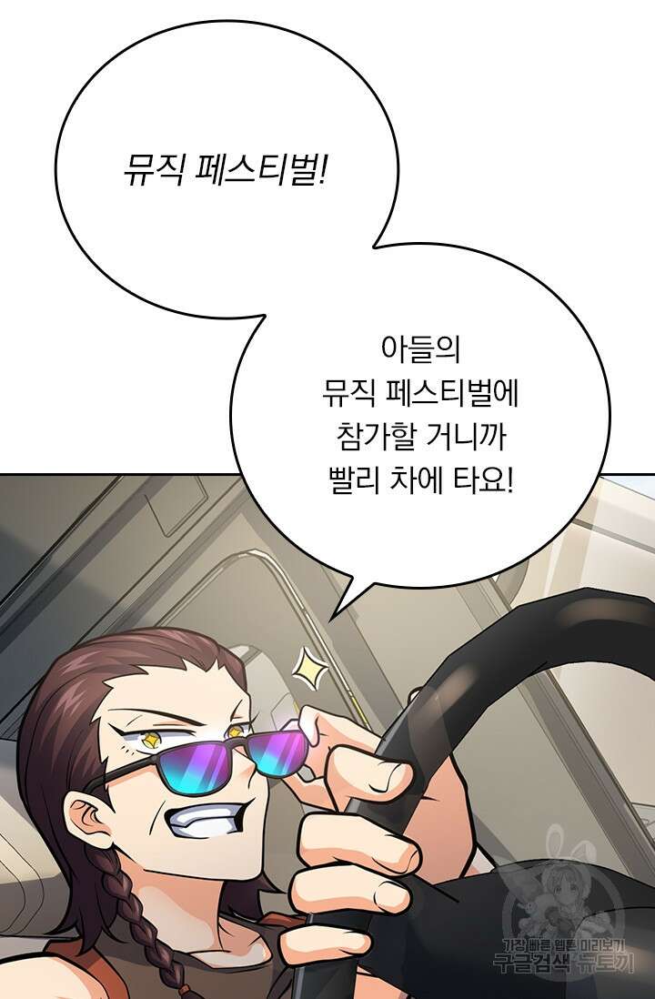 악역 플레이어는 강해지고 싶다 390화 21