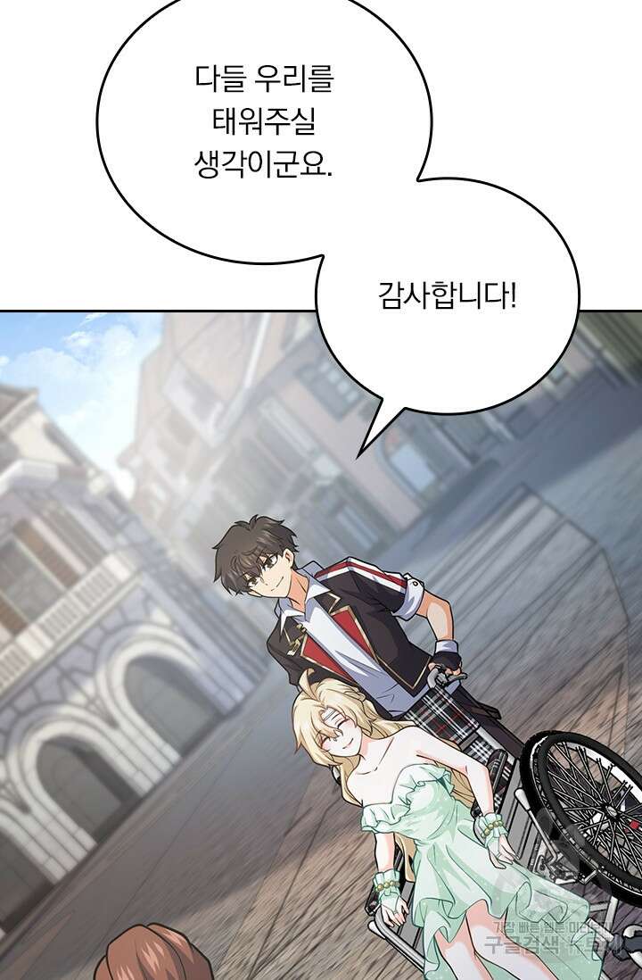 악역 플레이어는 강해지고 싶다 390화 26