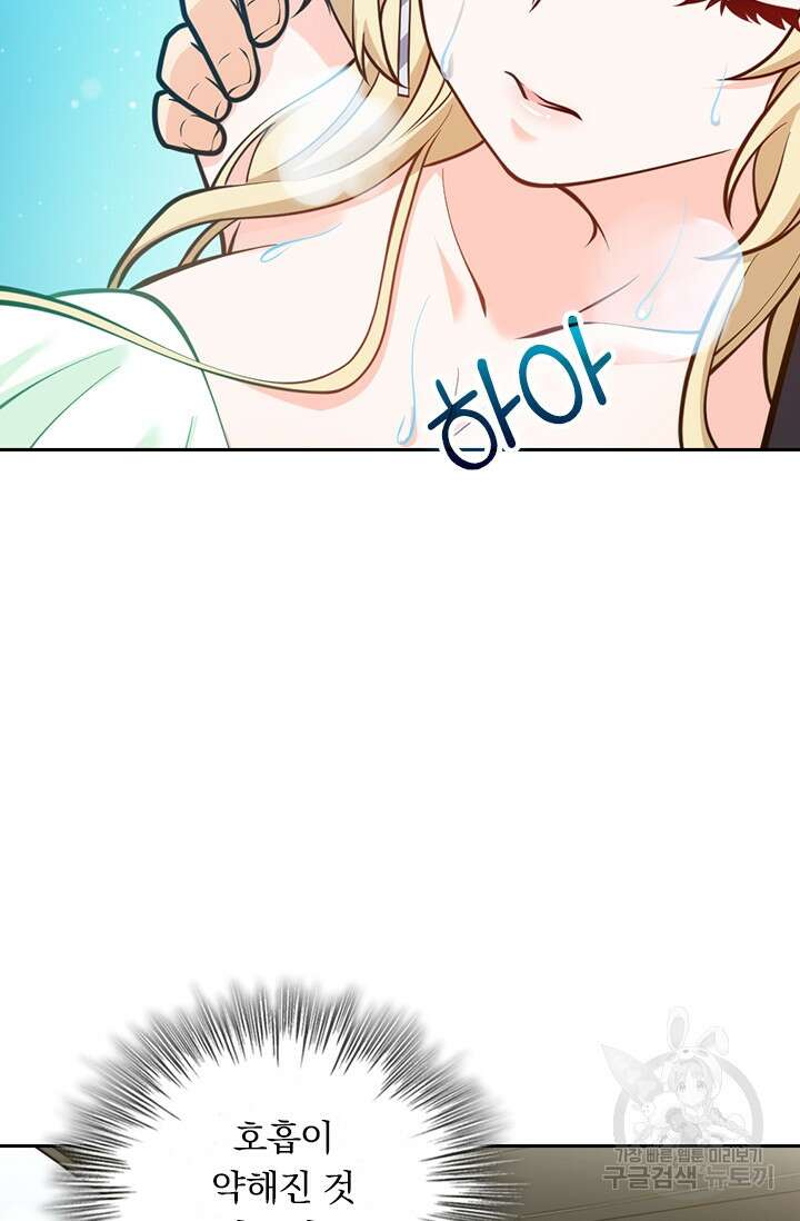 악역 플레이어는 강해지고 싶다 390화 32