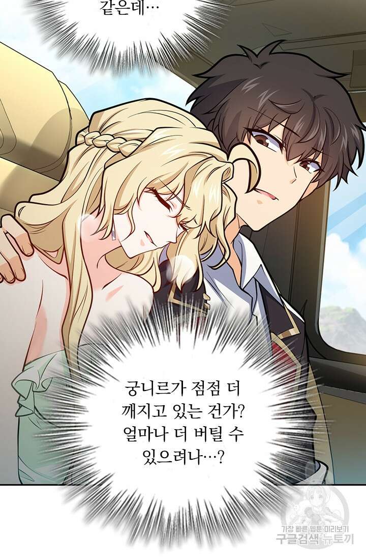 악역 플레이어는 강해지고 싶다 390화 33