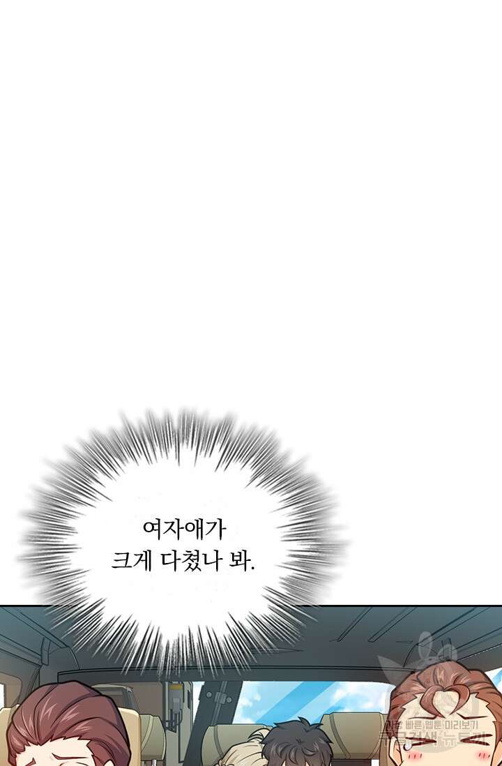 악역 플레이어는 강해지고 싶다 390화 34