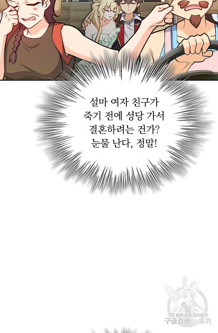악역 플레이어는 강해지고 싶다 390화 35