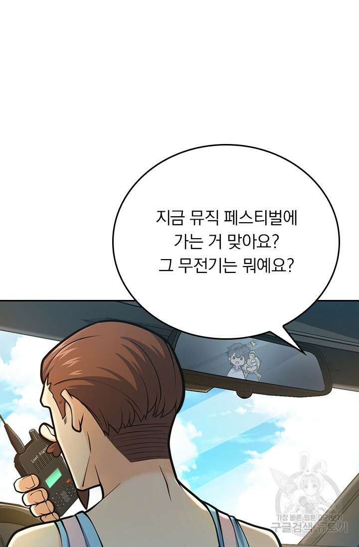 악역 플레이어는 강해지고 싶다 390화 37