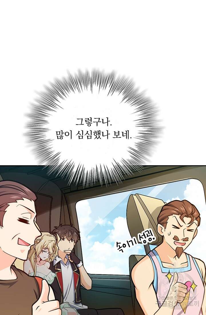 악역 플레이어는 강해지고 싶다 390화 40