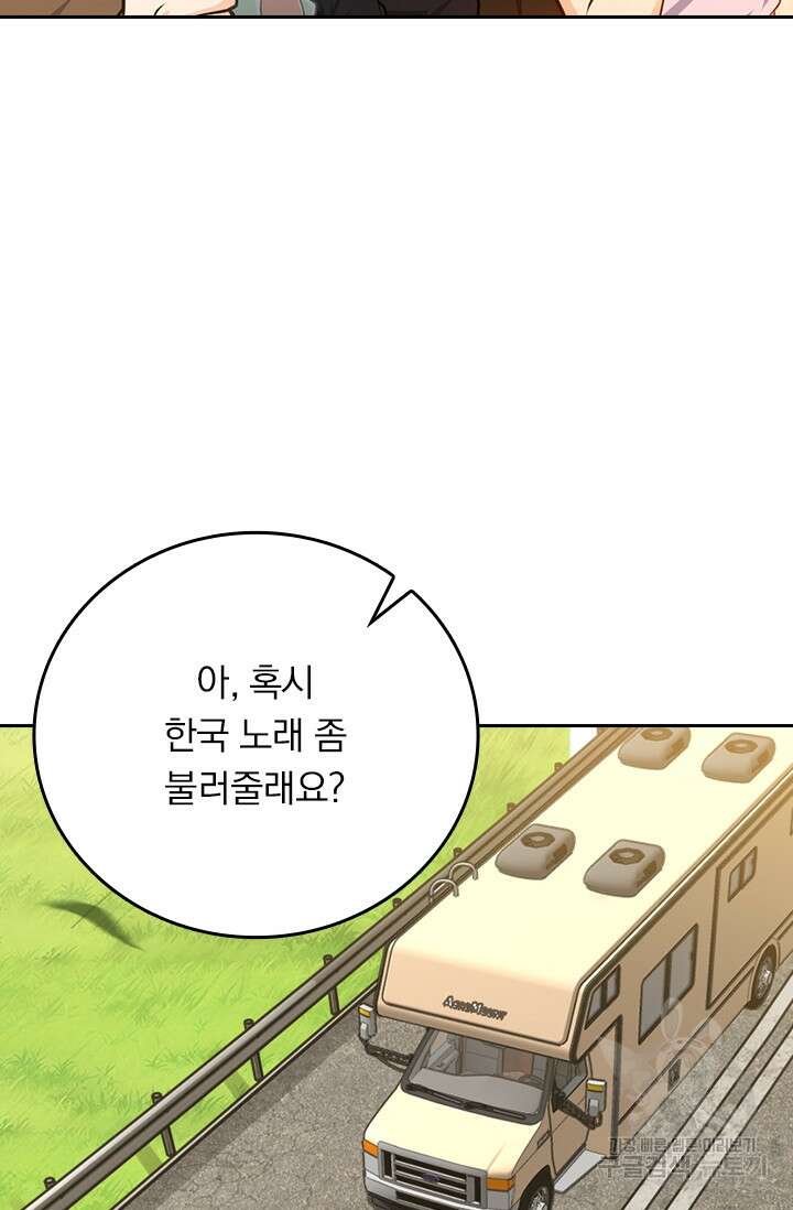 악역 플레이어는 강해지고 싶다 390화 41