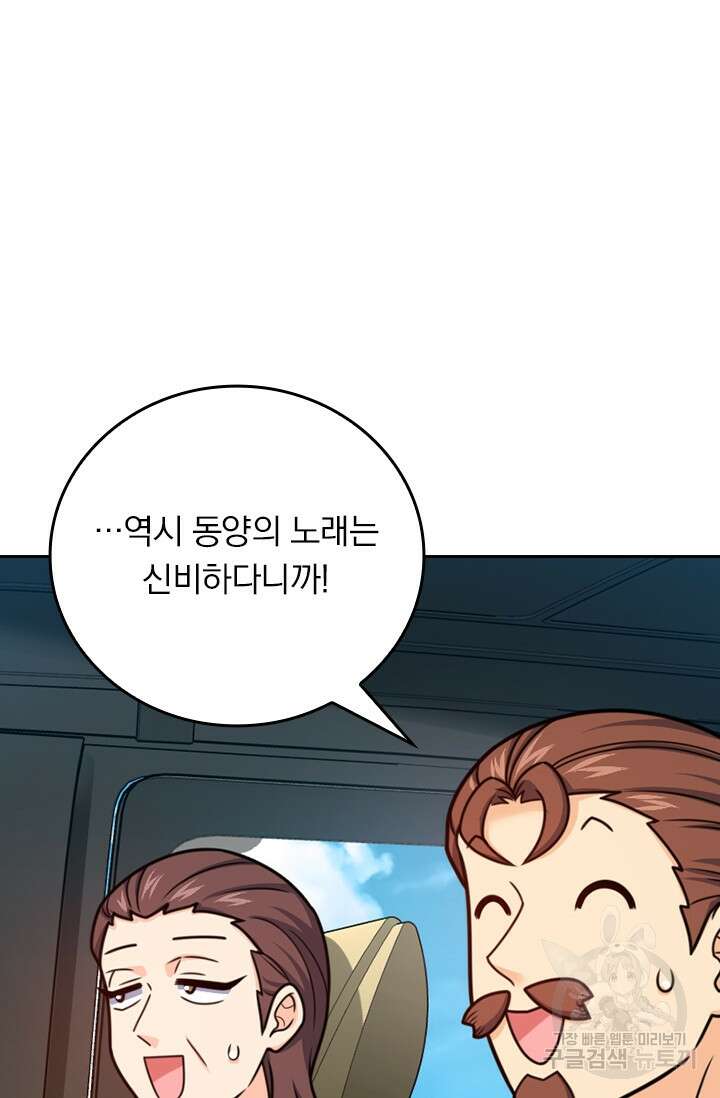 악역 플레이어는 강해지고 싶다 390화 50