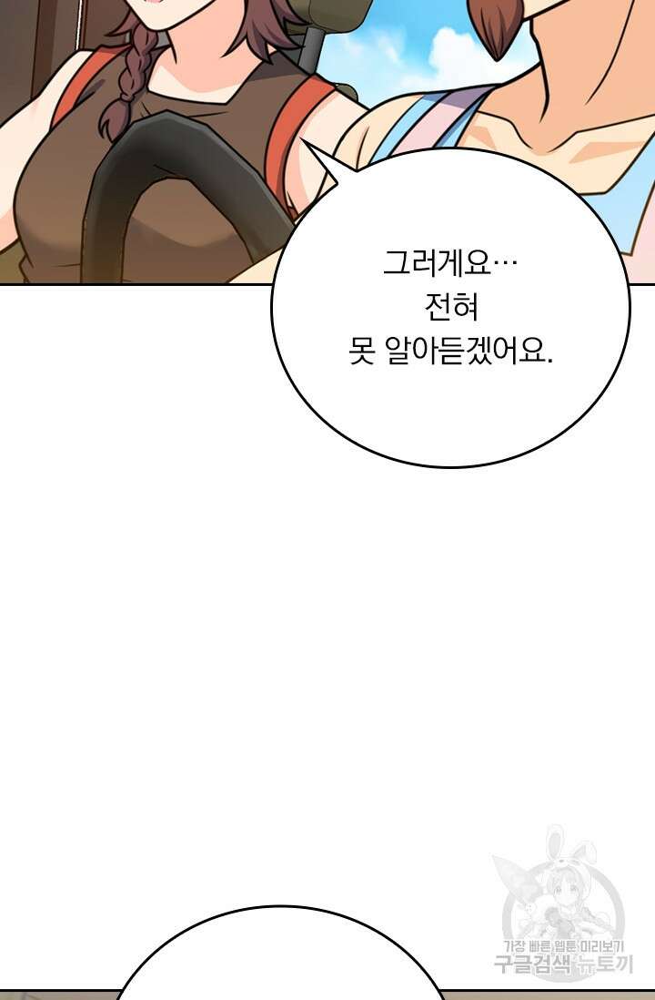 악역 플레이어는 강해지고 싶다 390화 51