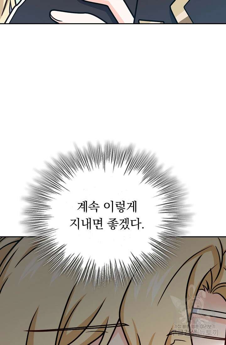 악역 플레이어는 강해지고 싶다 390화 55
