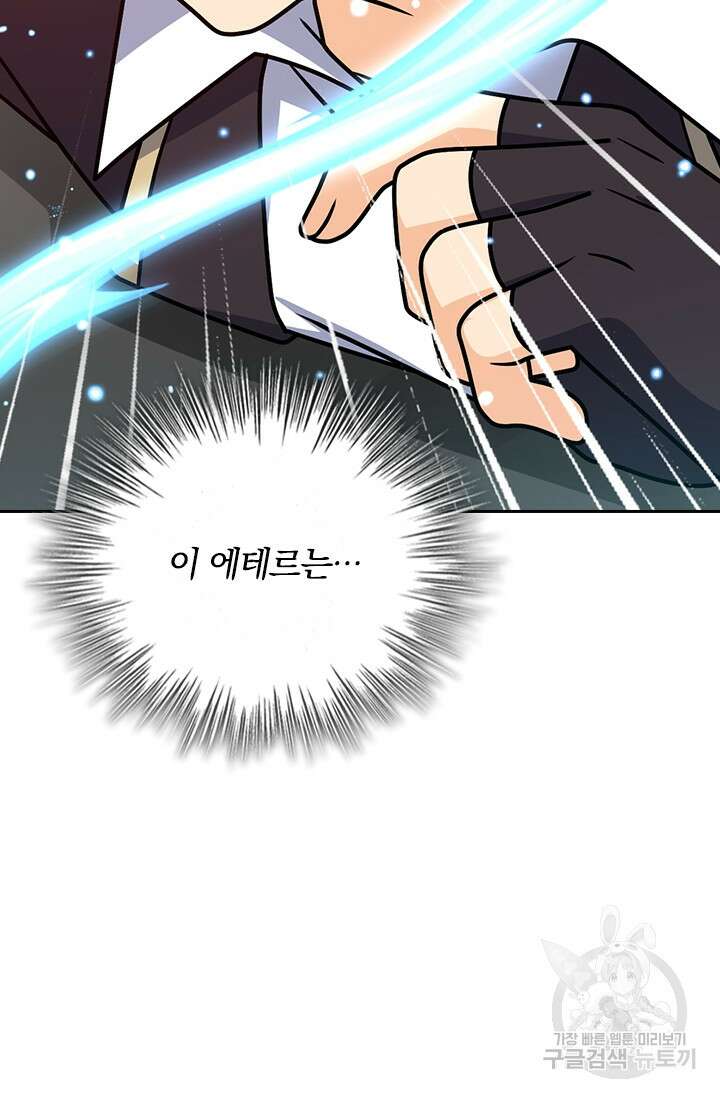 악역 플레이어는 강해지고 싶다 390화 60