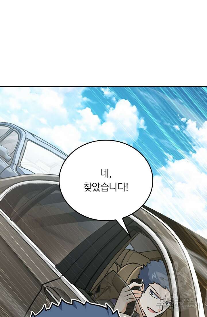 악역 플레이어는 강해지고 싶다 390화 62