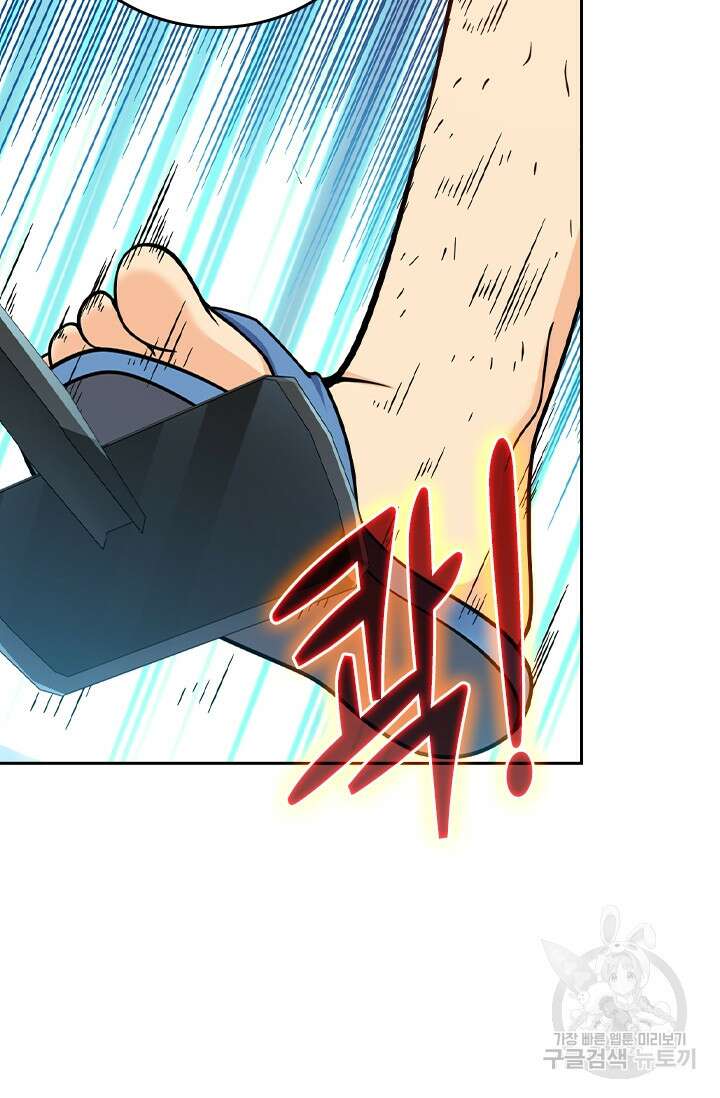 악역 플레이어는 강해지고 싶다 390화 68