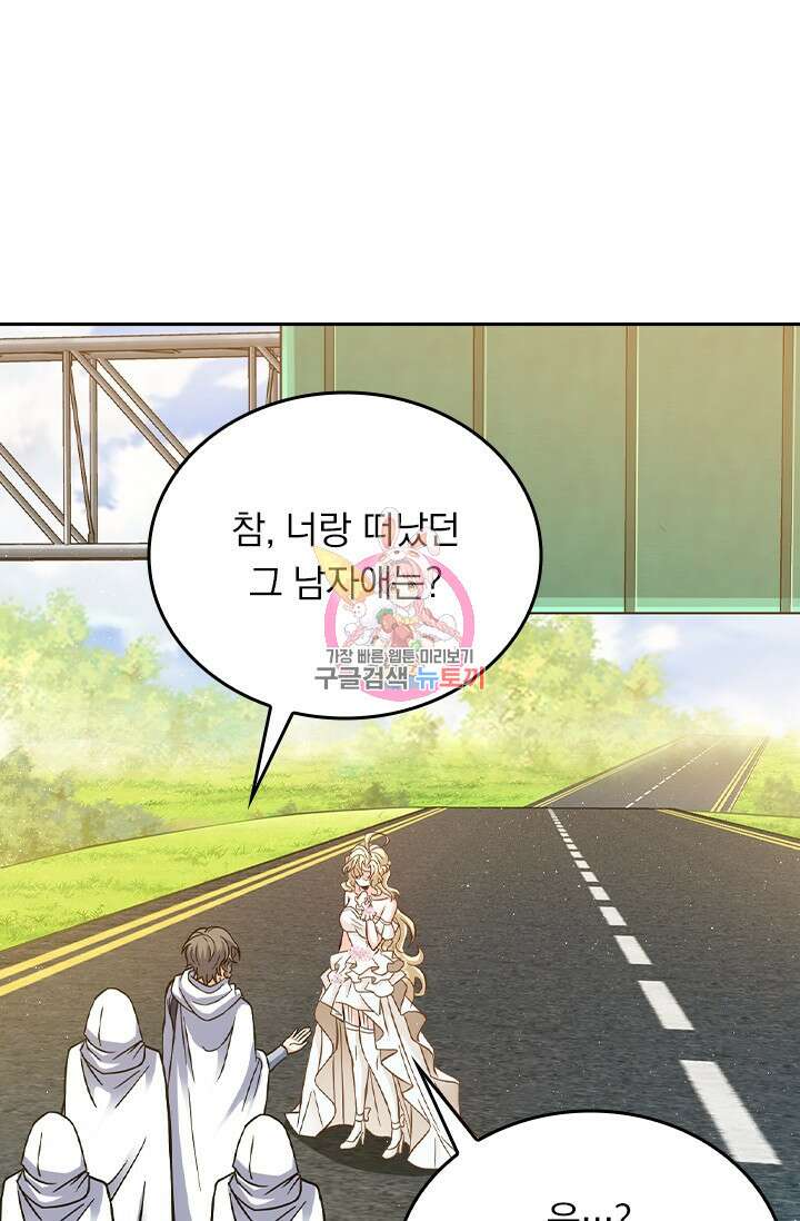 악역 플레이어는 강해지고 싶다 400화 1