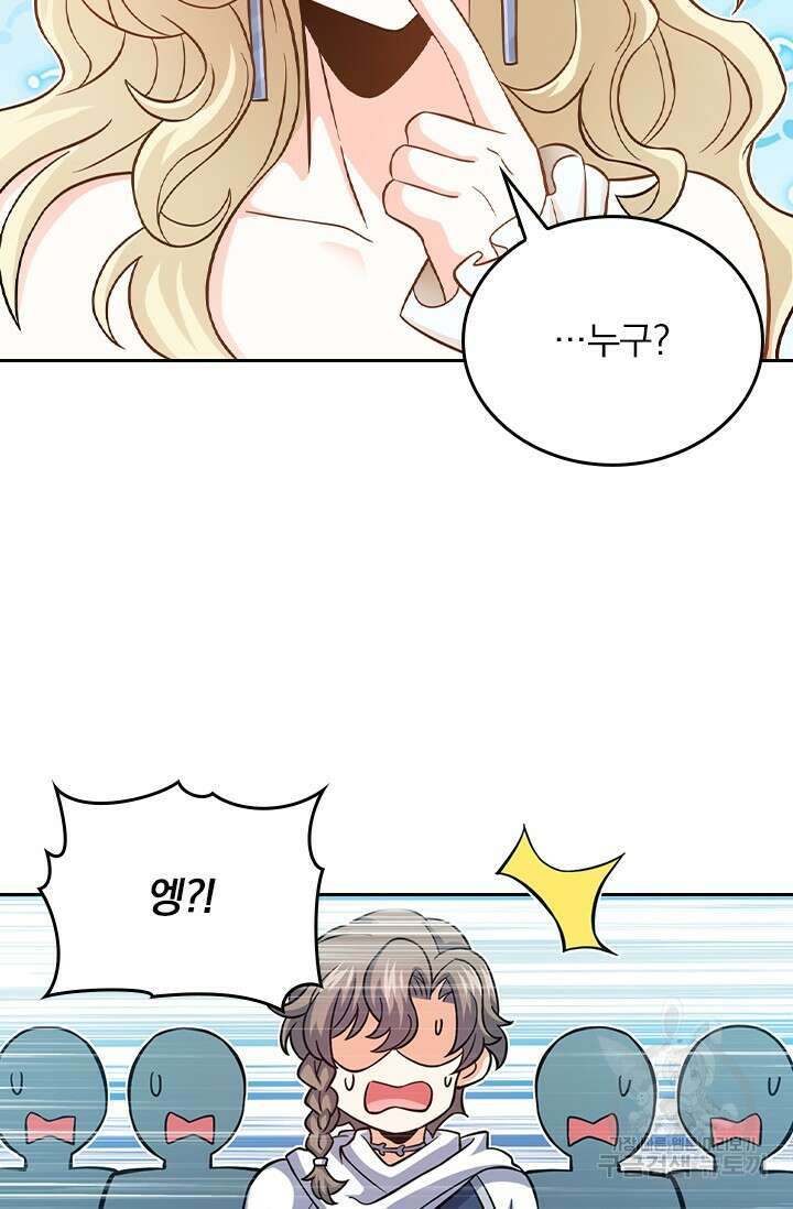 악역 플레이어는 강해지고 싶다 400화 3