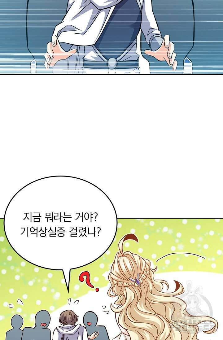악역 플레이어는 강해지고 싶다 400화 4