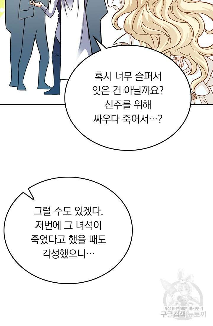 악역 플레이어는 강해지고 싶다 400화 5