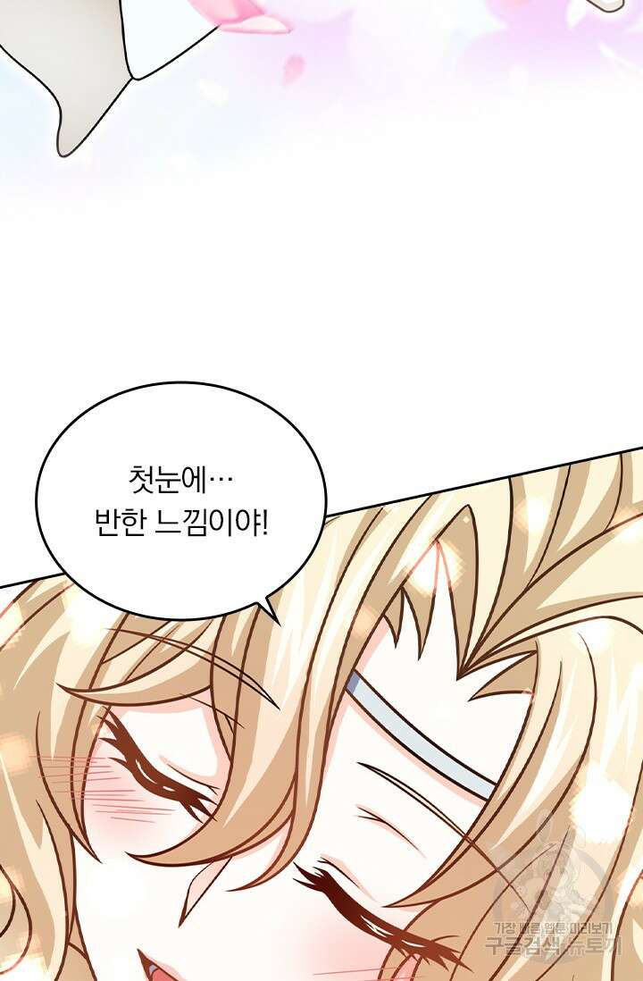 악역 플레이어는 강해지고 싶다 400화 14