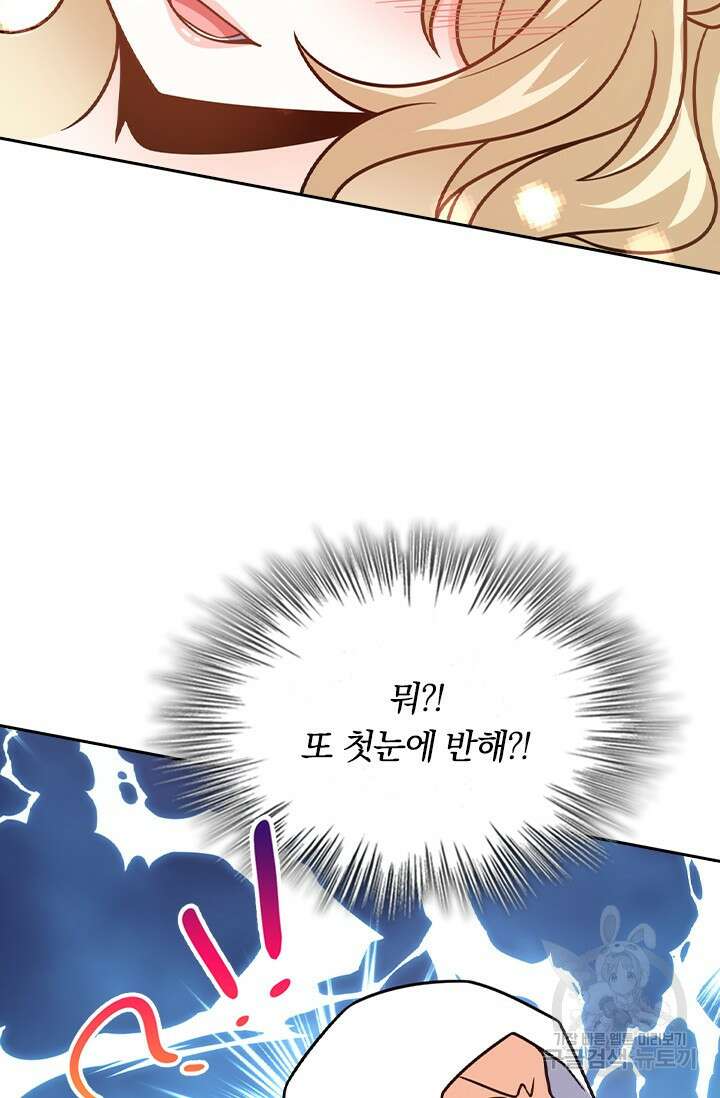 악역 플레이어는 강해지고 싶다 400화 15