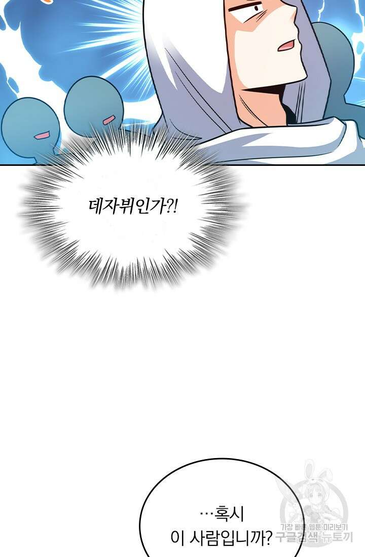 악역 플레이어는 강해지고 싶다 400화 16